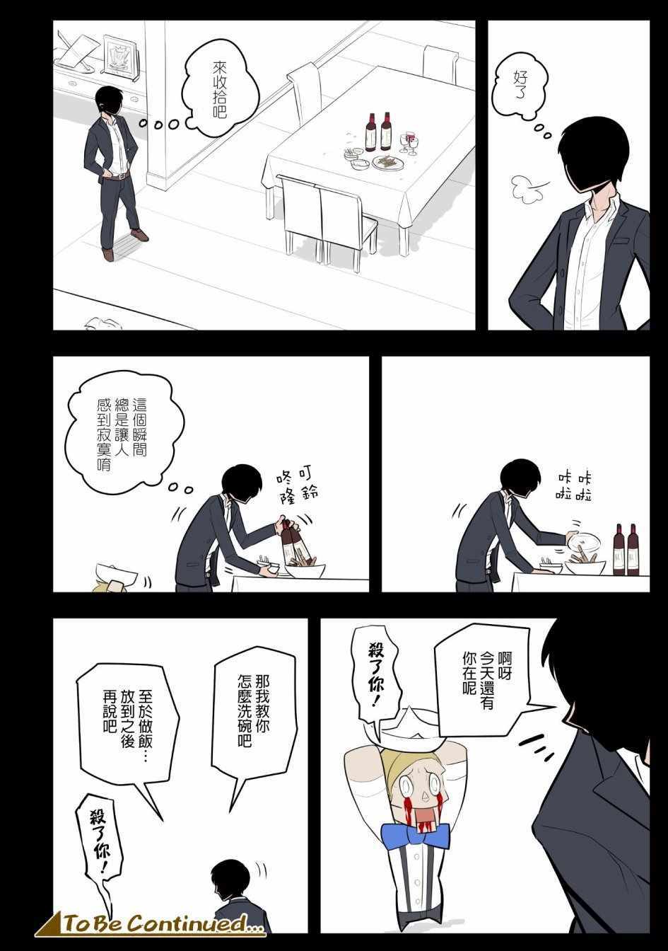 《杀手们的假日》漫画 008集