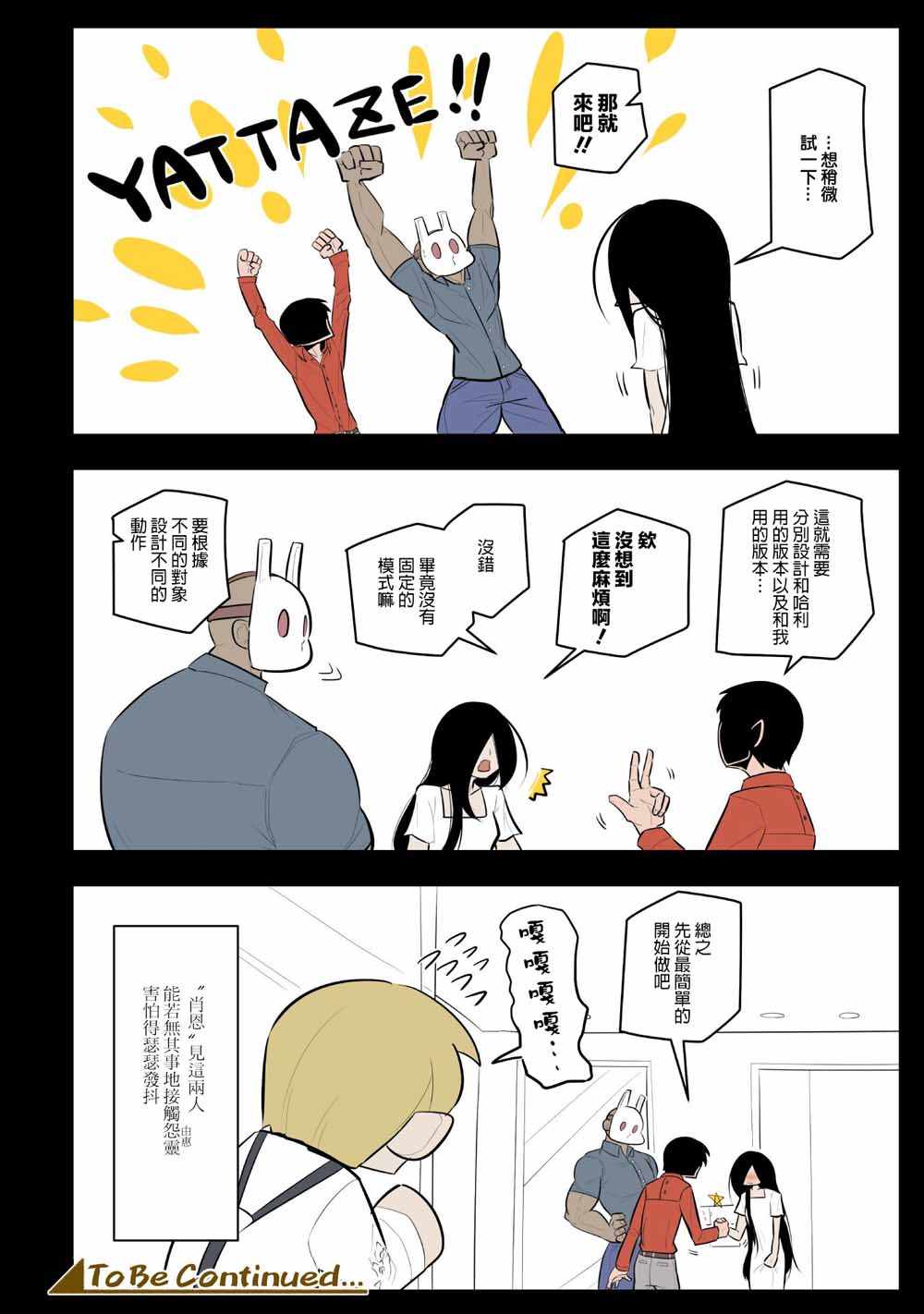 《杀手们的假日》漫画 009集