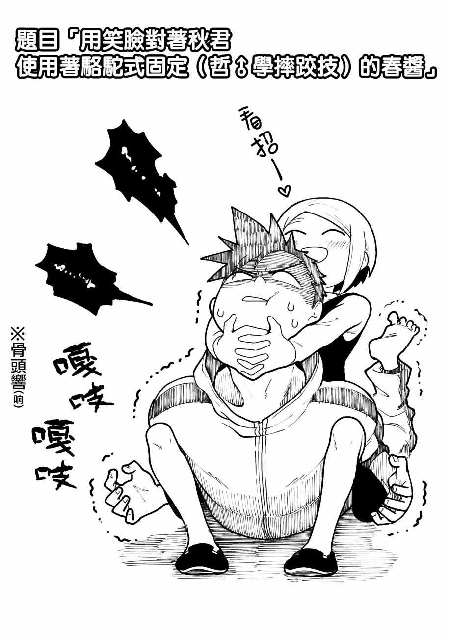 《搞搞暧昧就能拿到钱的男女二三事》漫画 男女二三事 番外01