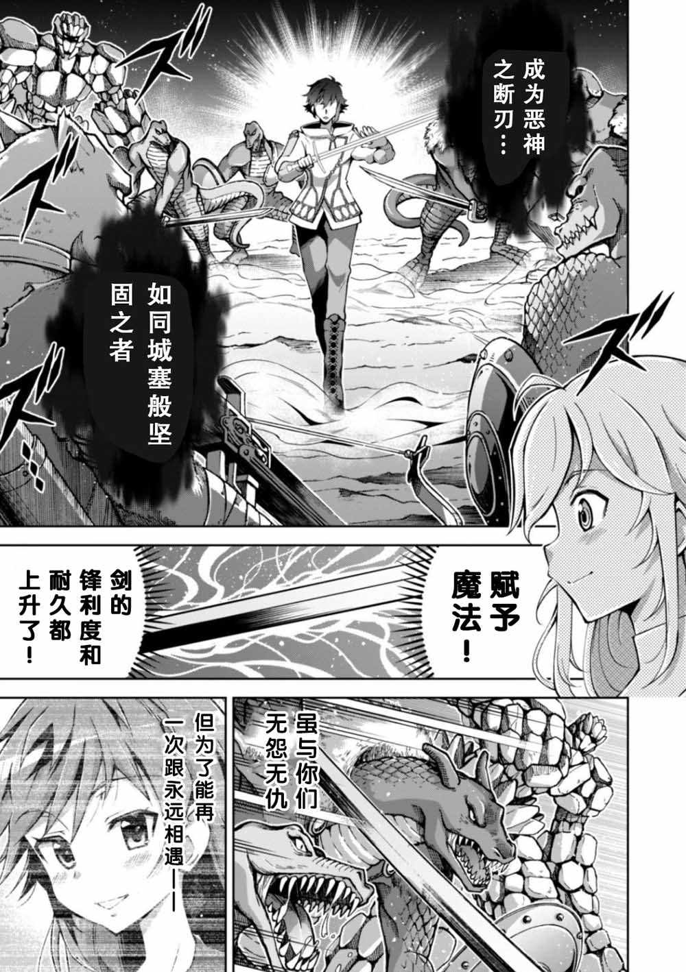 《完成复仇者的人生二周目异世界谭》漫画 二周目异世界谭 004集