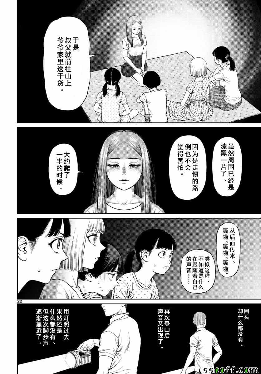 《我的吸血鬼王子》漫画 008集