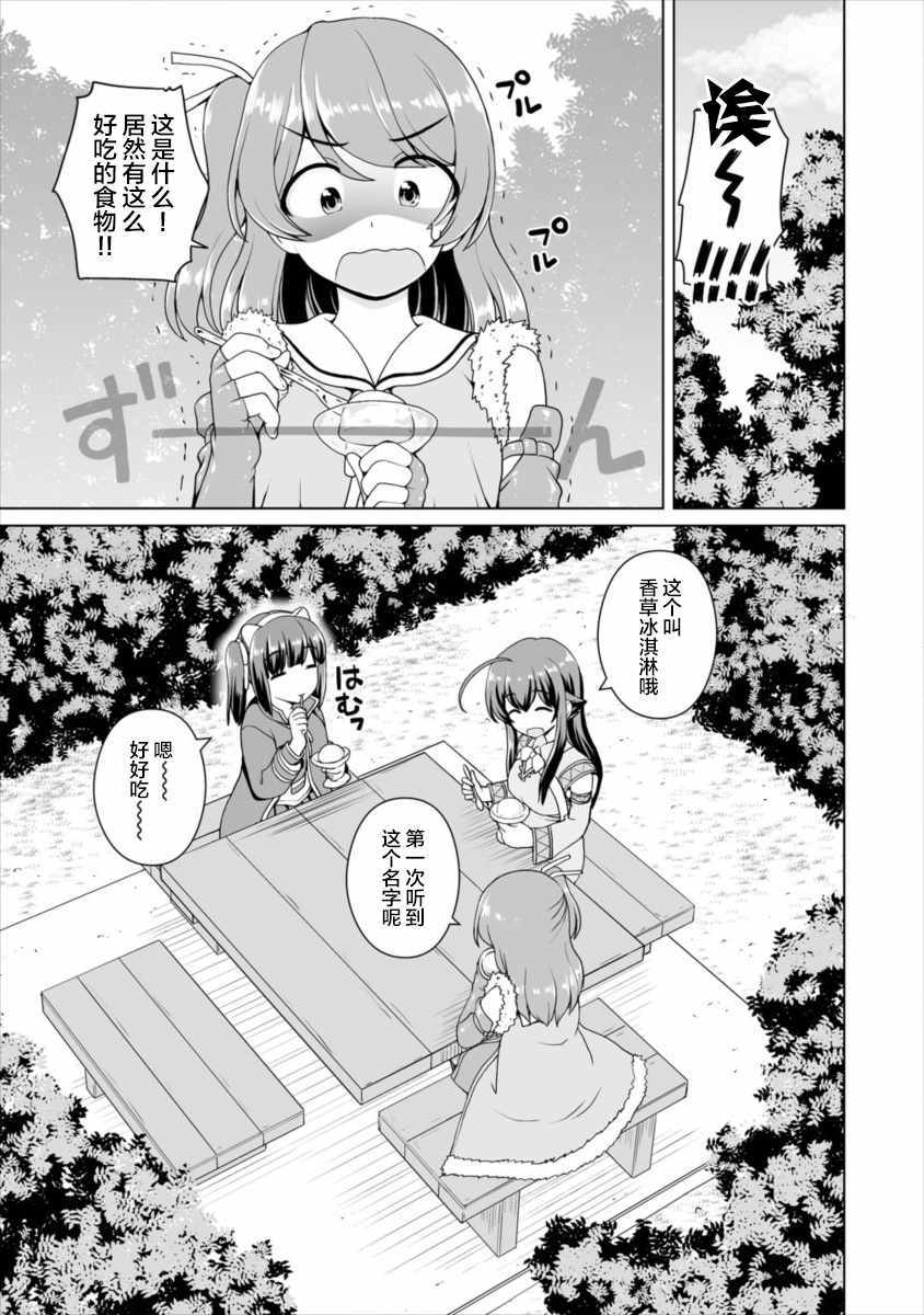 《最强的吸血姬渴望妹妹》漫画 吸血姬渴望妹妹 006集