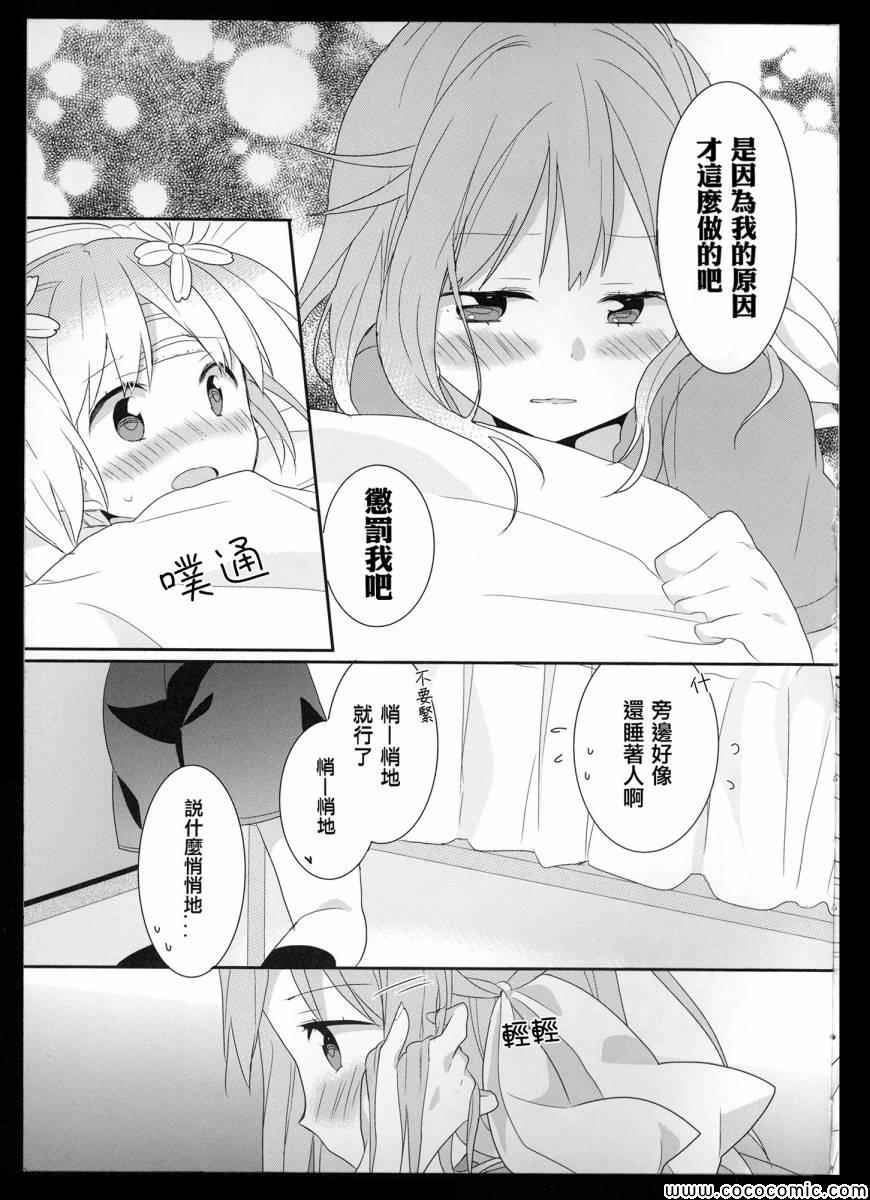 《樱Trick》漫画 002卷