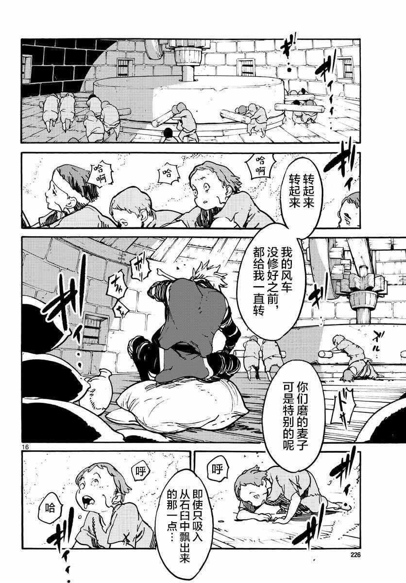 《任侠转生》漫画 003集