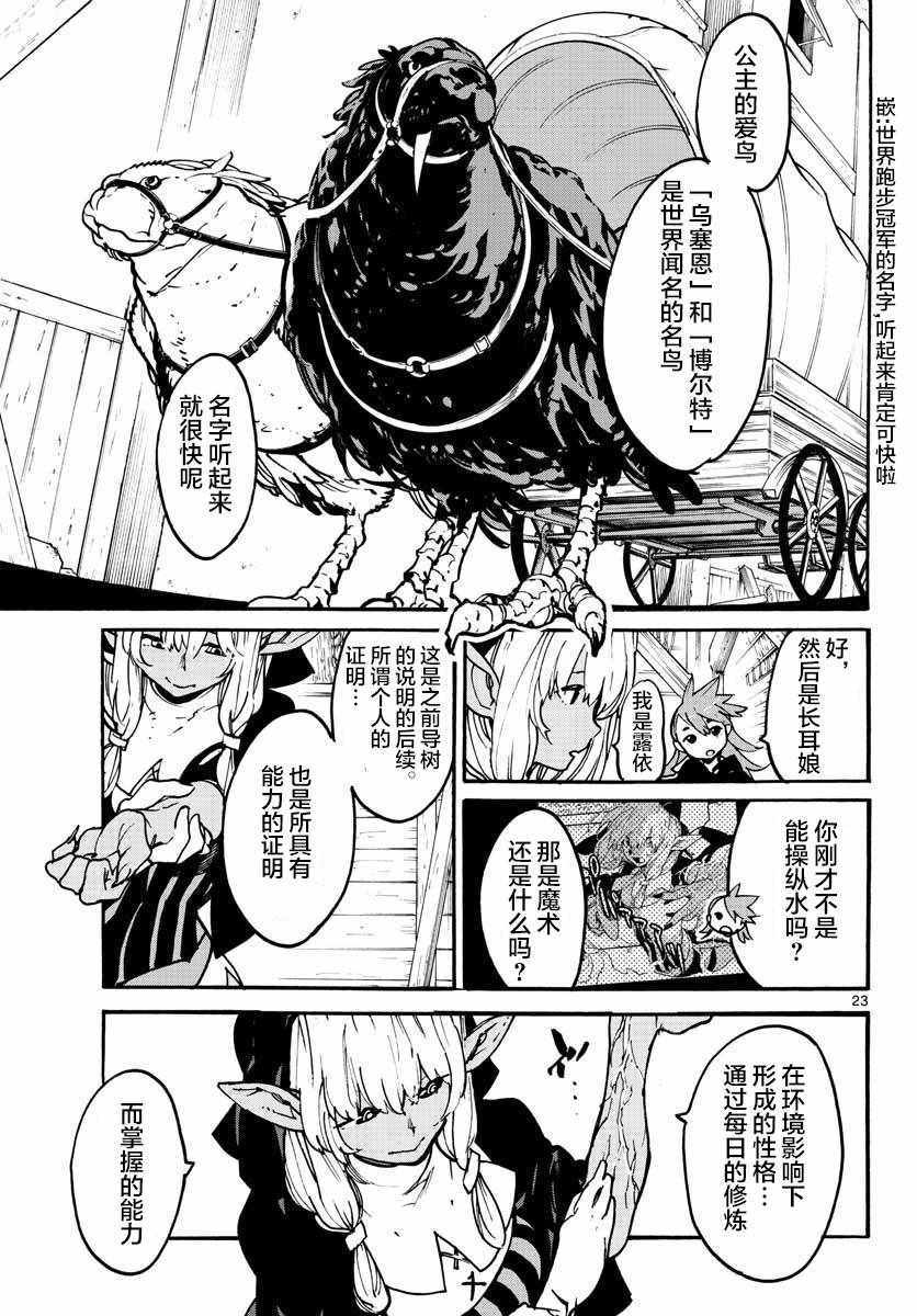 《任侠转生》漫画 003集