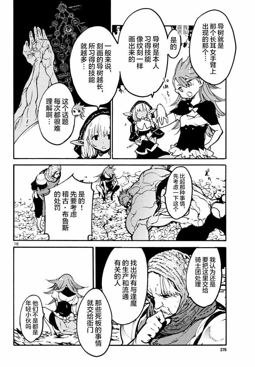 《任侠转生》漫画 004集