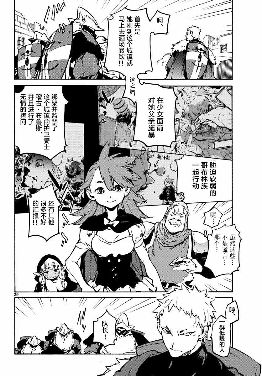 《任侠转生》漫画 006集