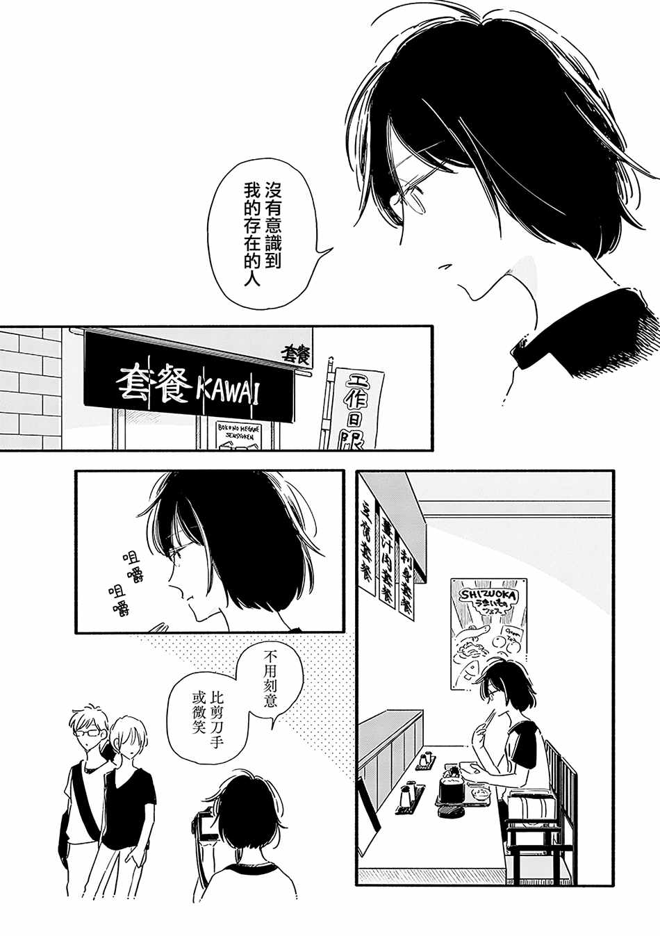 《月与素颜》漫画 007集