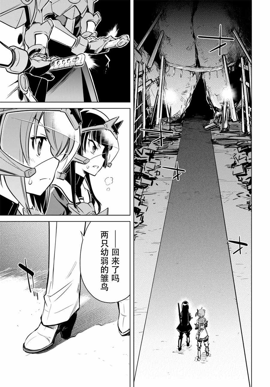 《刀使巫女》漫画 017集