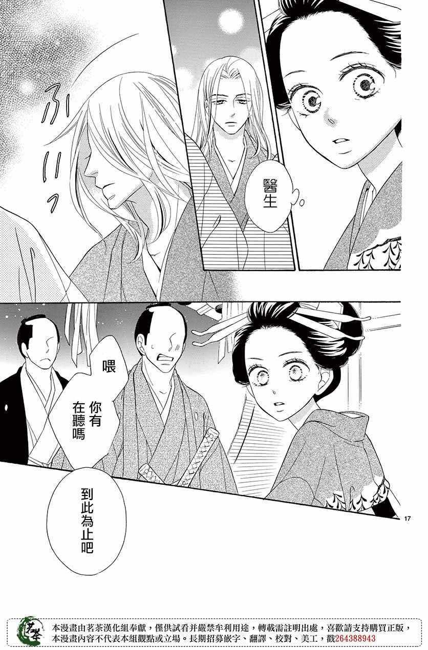 《青楼浪漫谭》漫画 039集