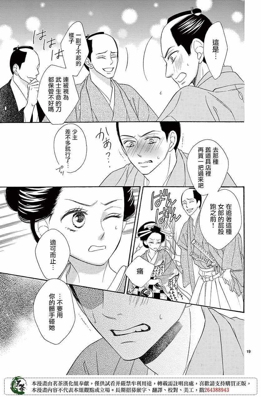 《青楼浪漫谭》漫画 039集