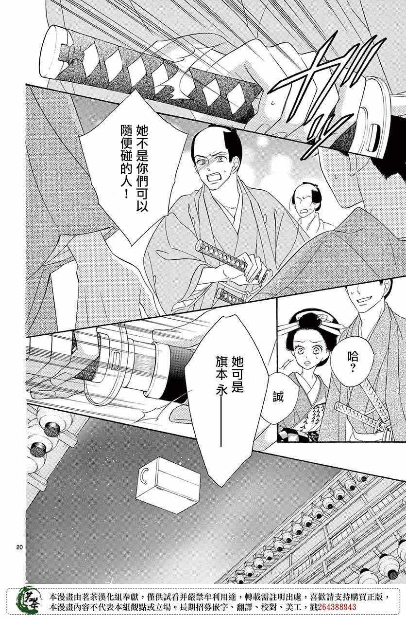 《青楼浪漫谭》漫画 039集