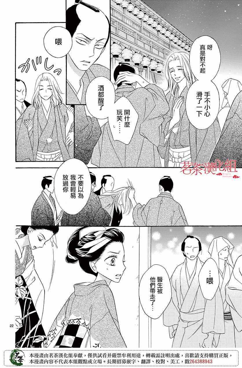 《青楼浪漫谭》漫画 039集