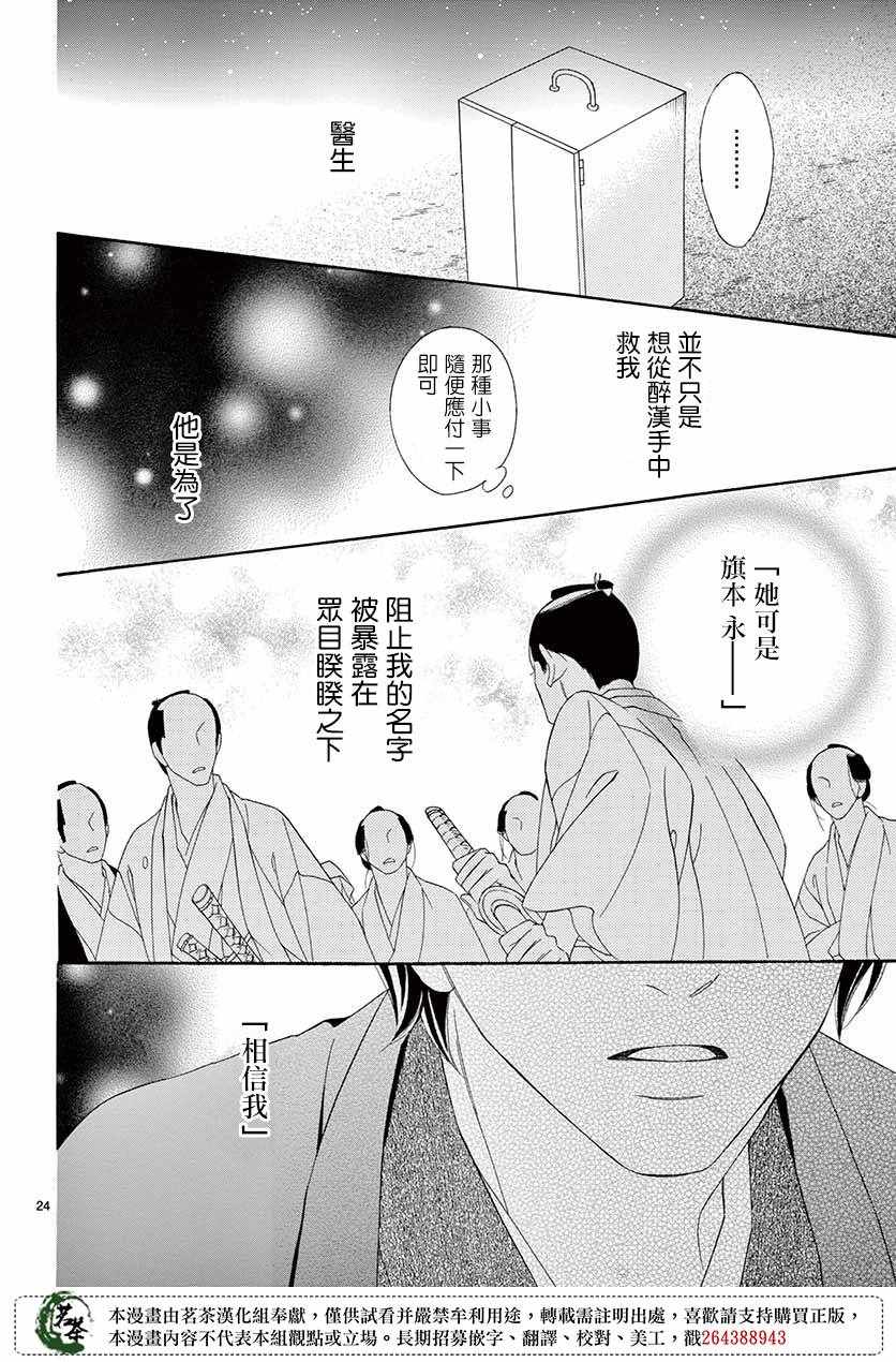 《青楼浪漫谭》漫画 039集