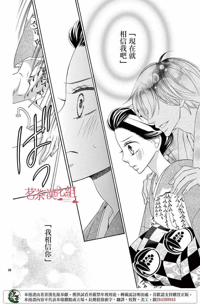 《青楼浪漫谭》漫画 039集