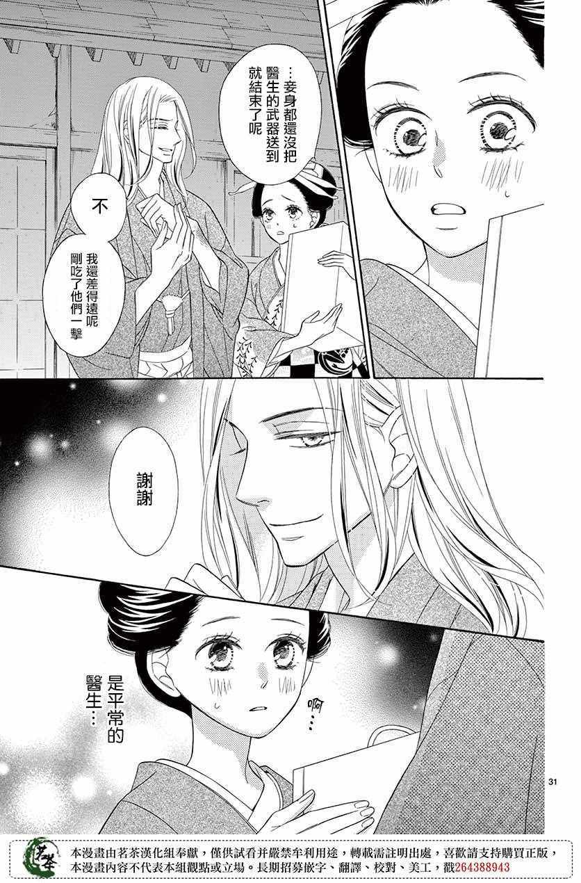 《青楼浪漫谭》漫画 039集