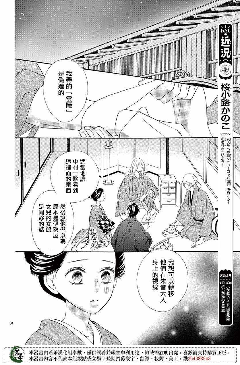 《青楼浪漫谭》漫画 039集