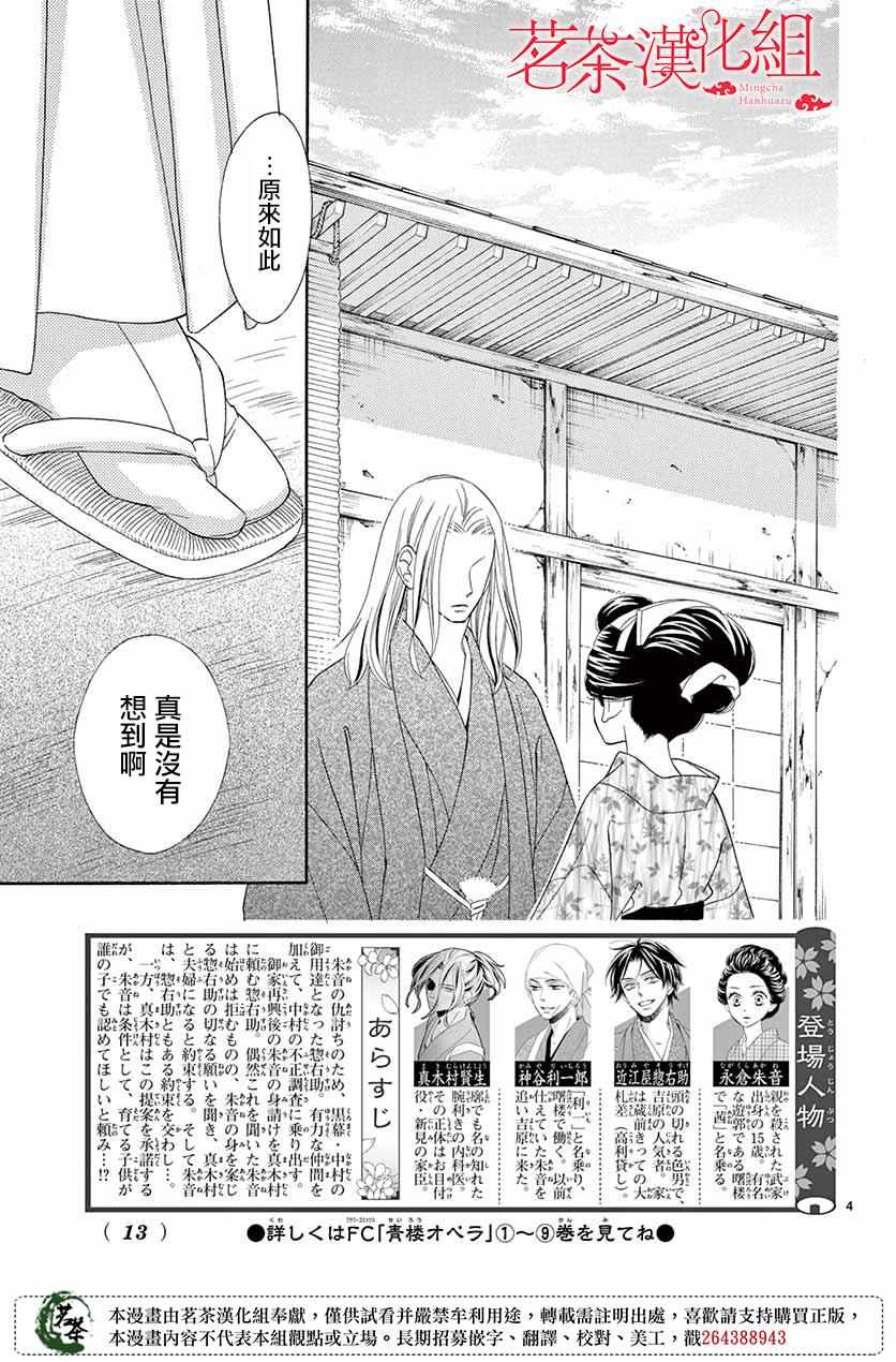 《青楼浪漫谭》漫画 041集