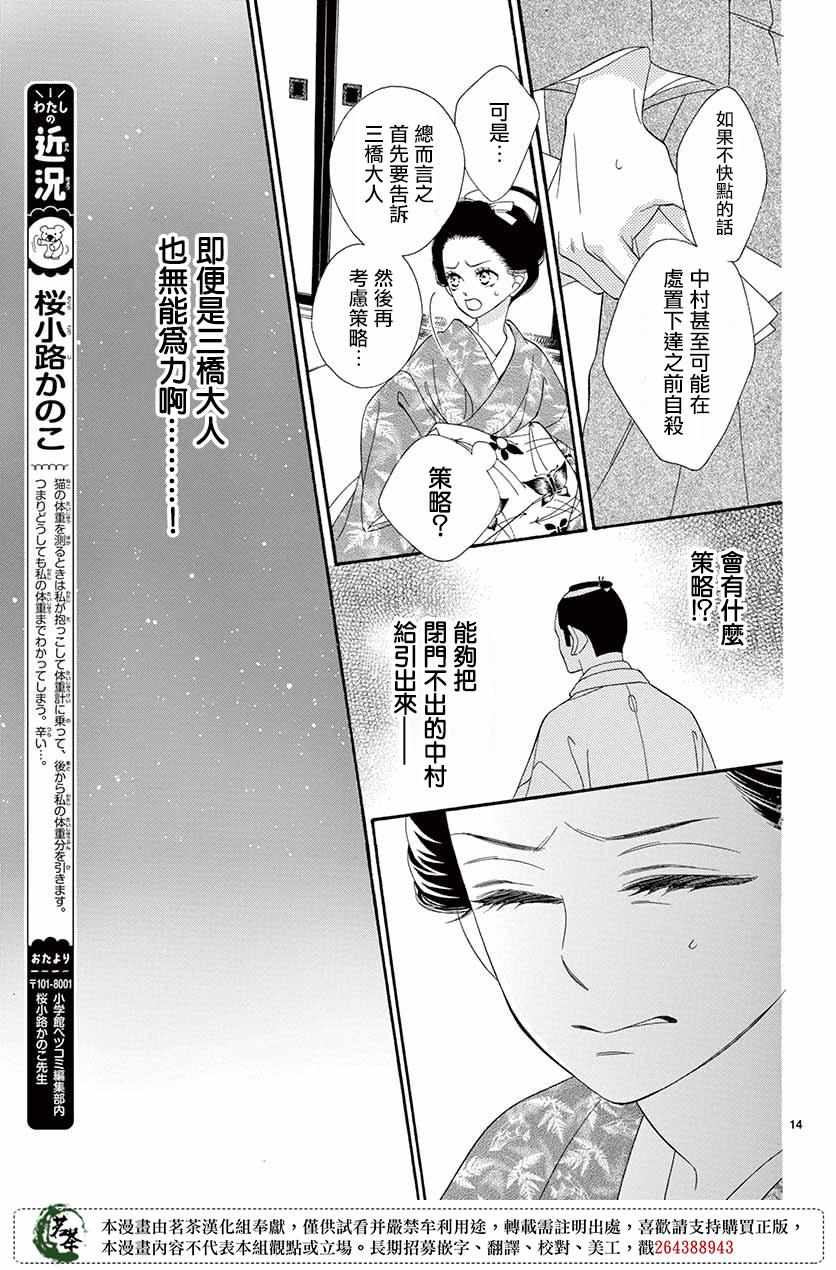 《青楼浪漫谭》漫画 041集