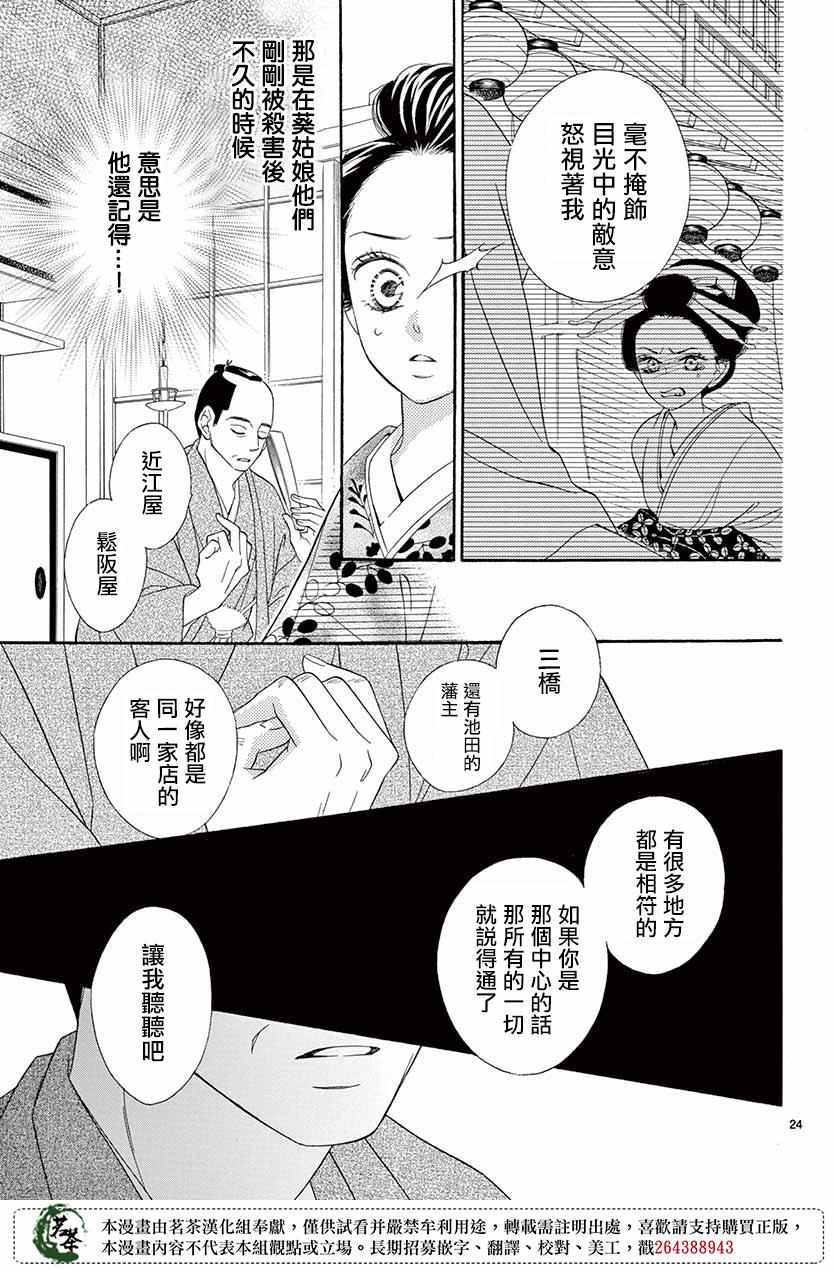 《青楼浪漫谭》漫画 041集