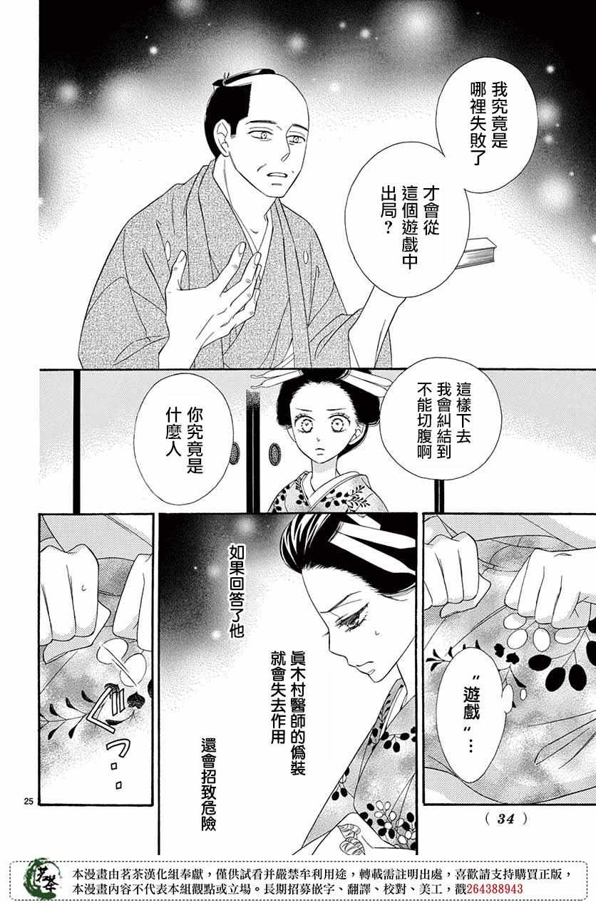 《青楼浪漫谭》漫画 041集