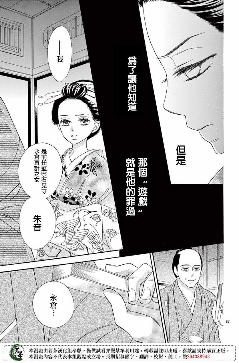 《青楼浪漫谭》漫画 041集