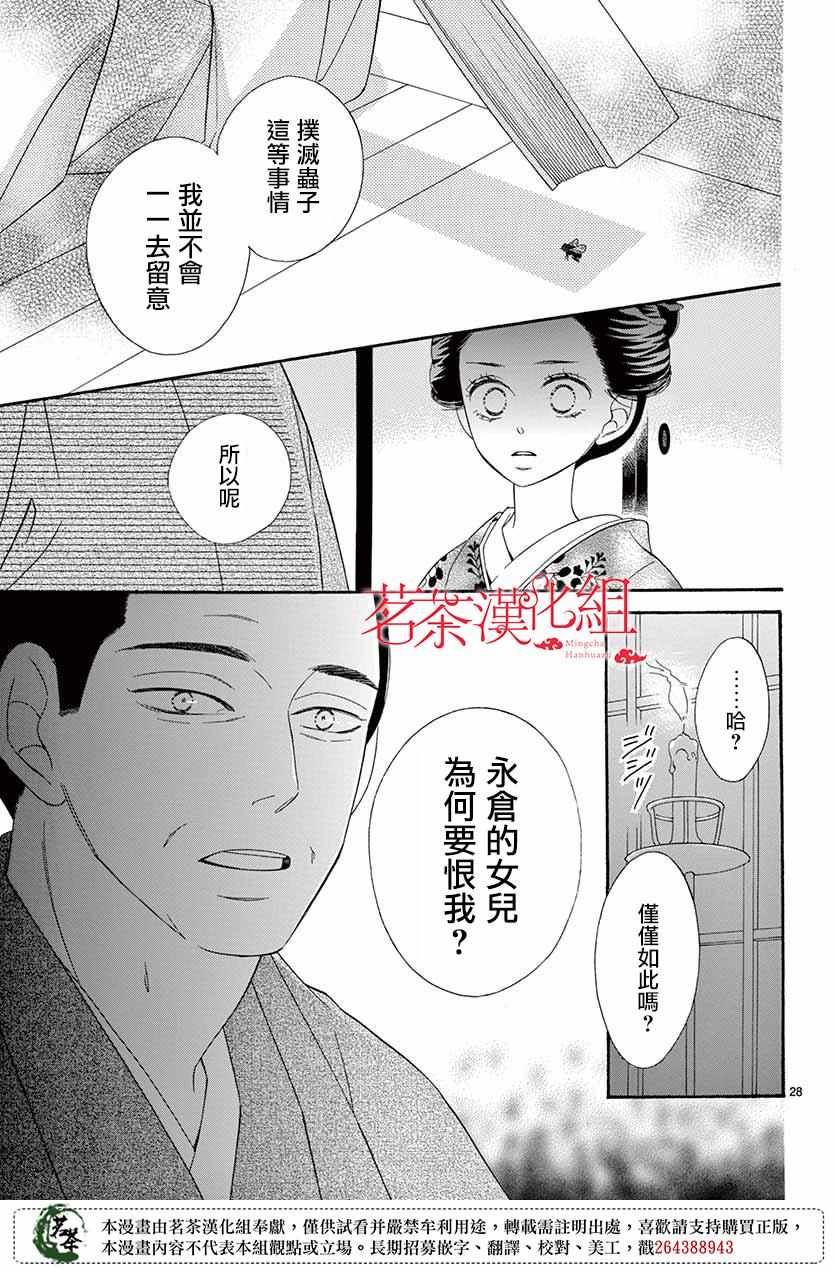 《青楼浪漫谭》漫画 041集