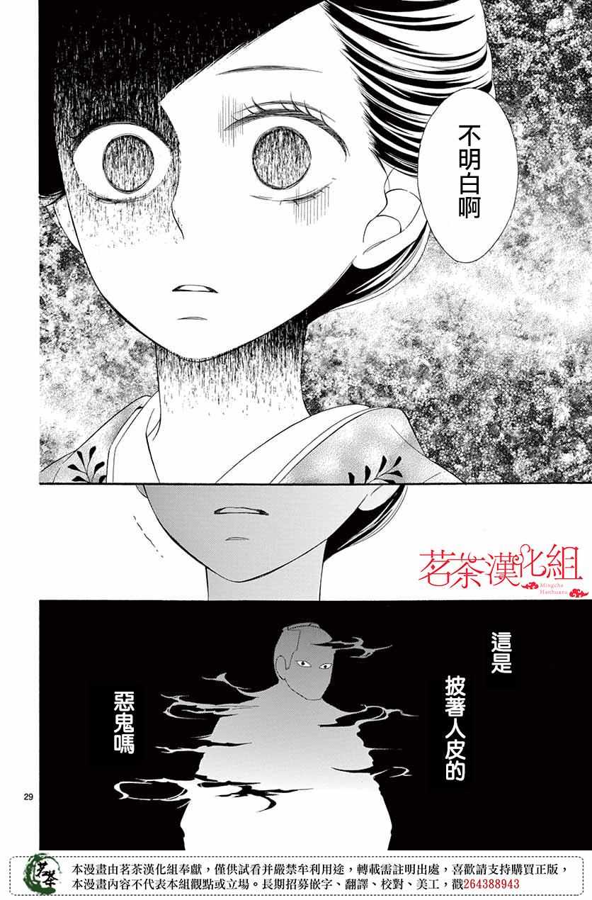 《青楼浪漫谭》漫画 041集