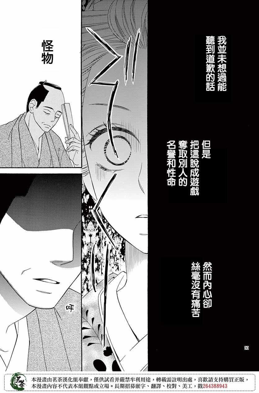 《青楼浪漫谭》漫画 041集