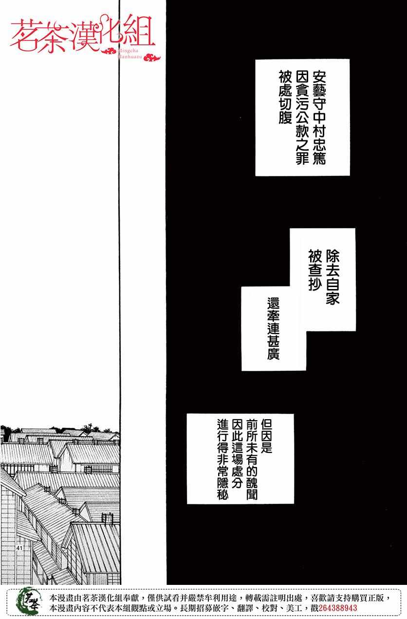 《青楼浪漫谭》漫画 041集