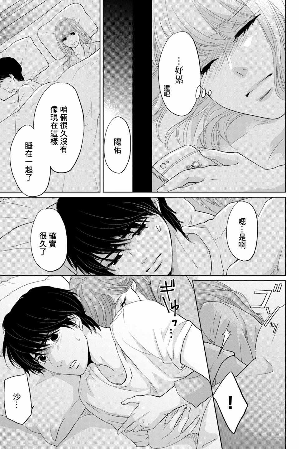 《SISTER》漫画 012集