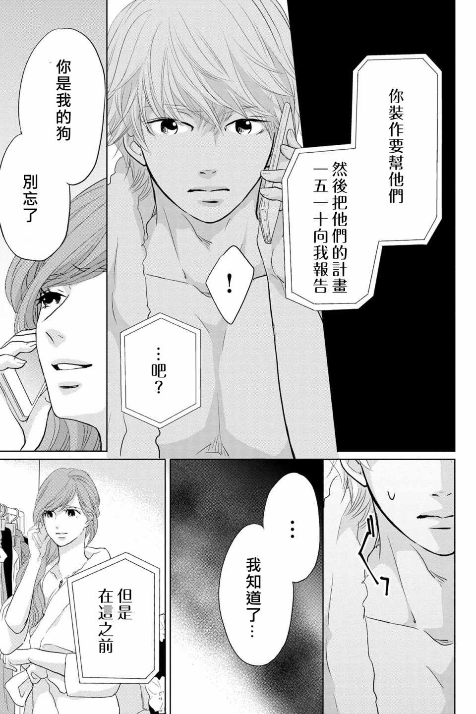 《SISTER》漫画 016集