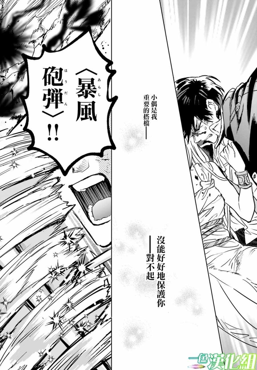 《破灭之魔导王与魔偶蛮妃》漫画 魔导王与蛮妃 012集