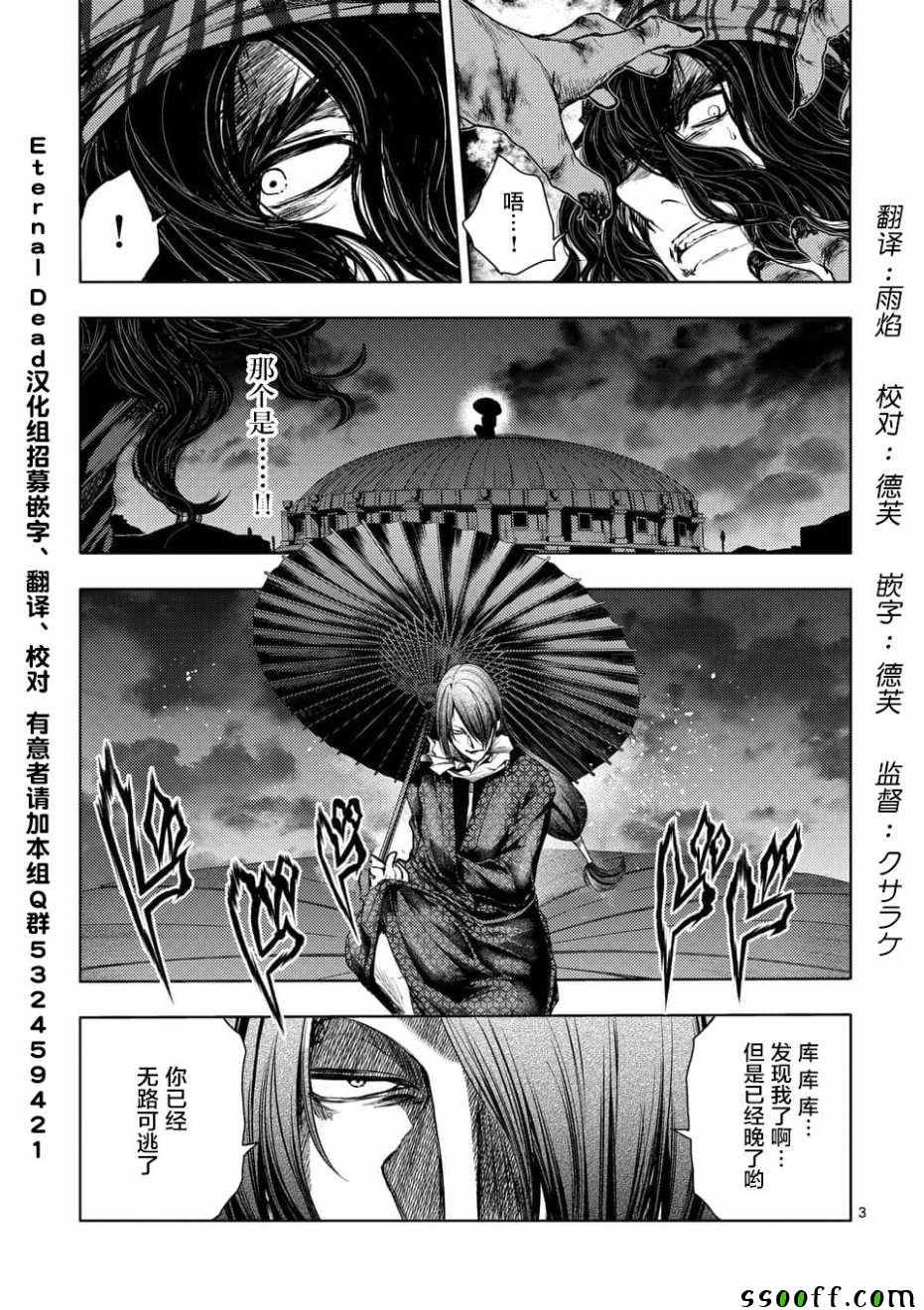 《见面之后5秒开始战斗》漫画 094集