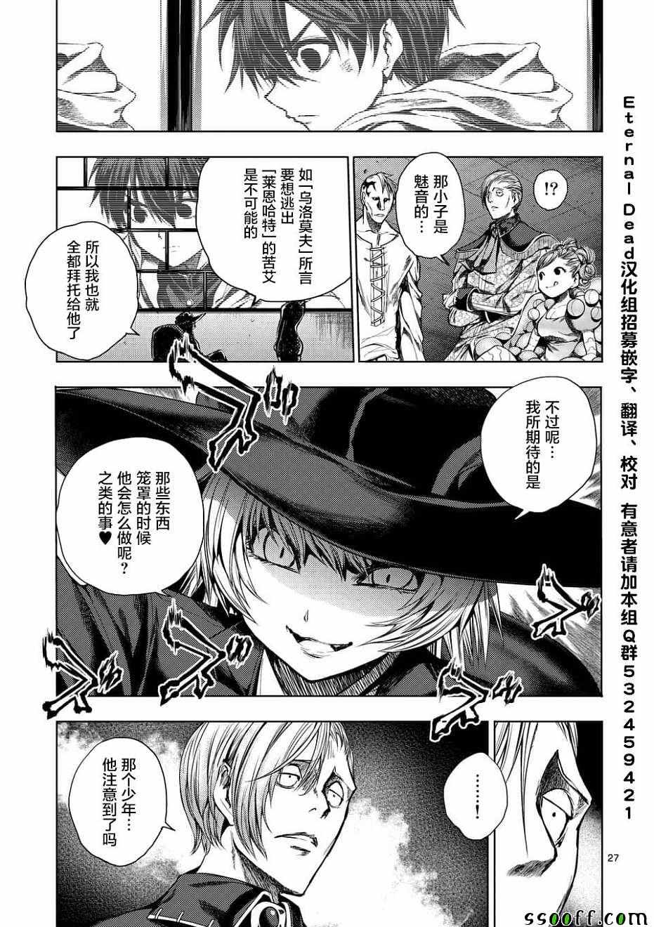 《见面之后5秒开始战斗》漫画 095集