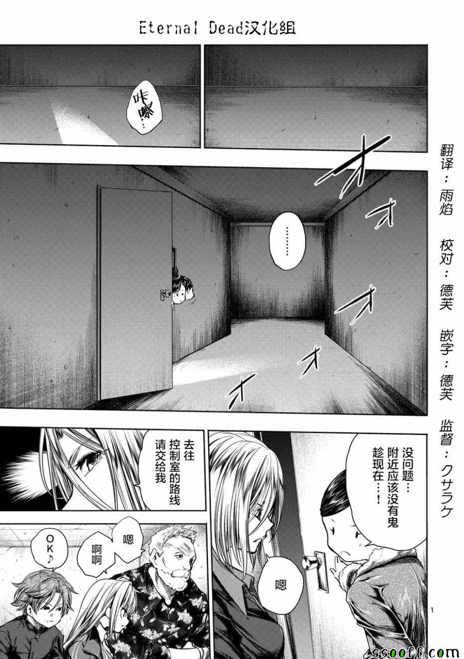 《见面之后5秒开始战斗》漫画 099集