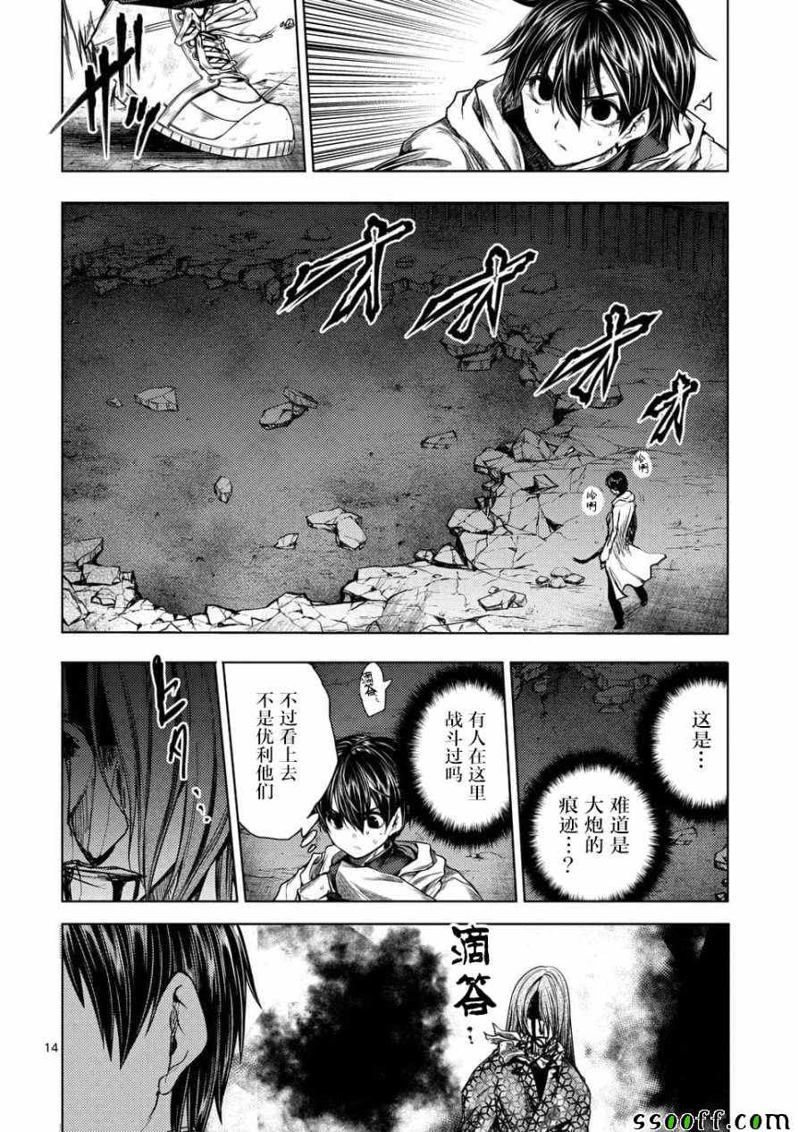 《见面之后5秒开始战斗》漫画 103集