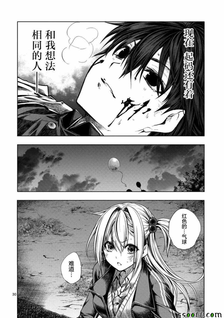 《见面之后5秒开始战斗》漫画 103集