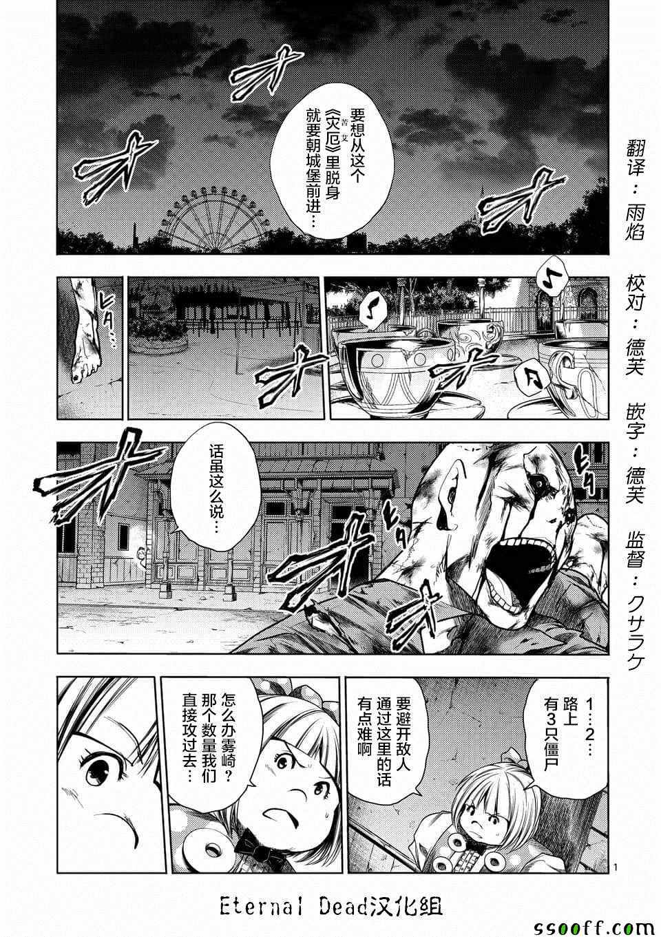 《见面之后5秒开始战斗》漫画 109集