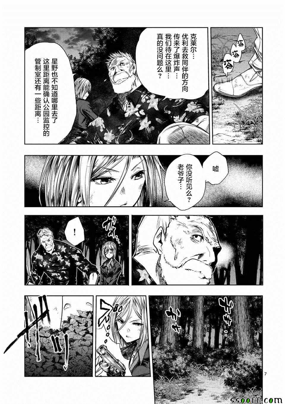 《见面之后5秒开始战斗》漫画 109集