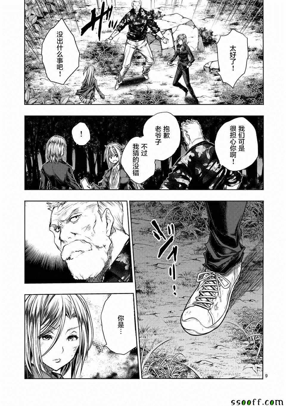 《见面之后5秒开始战斗》漫画 109集