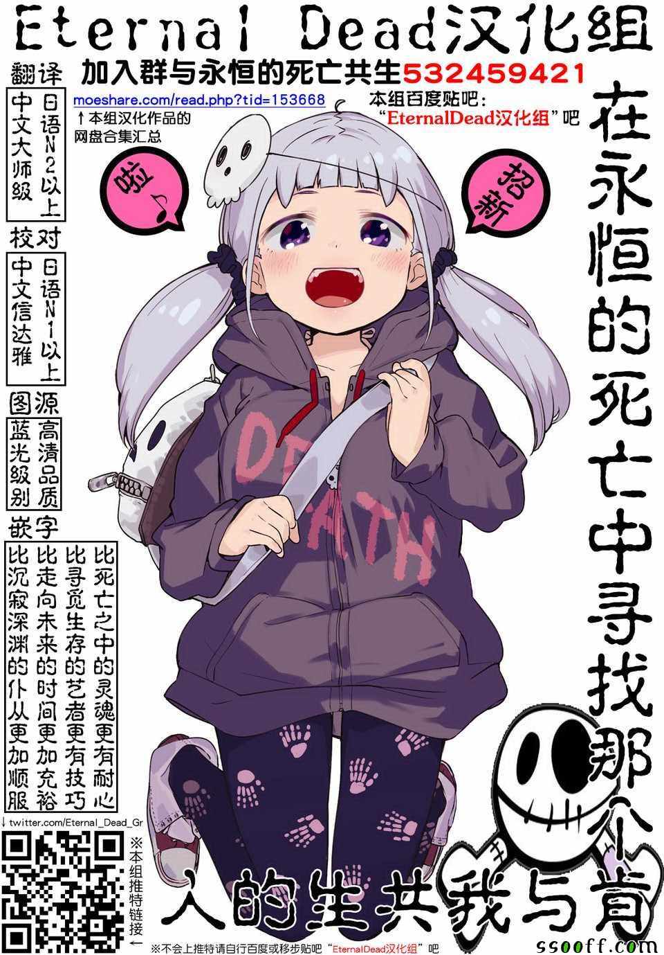 《见面之后5秒开始战斗》漫画 109集