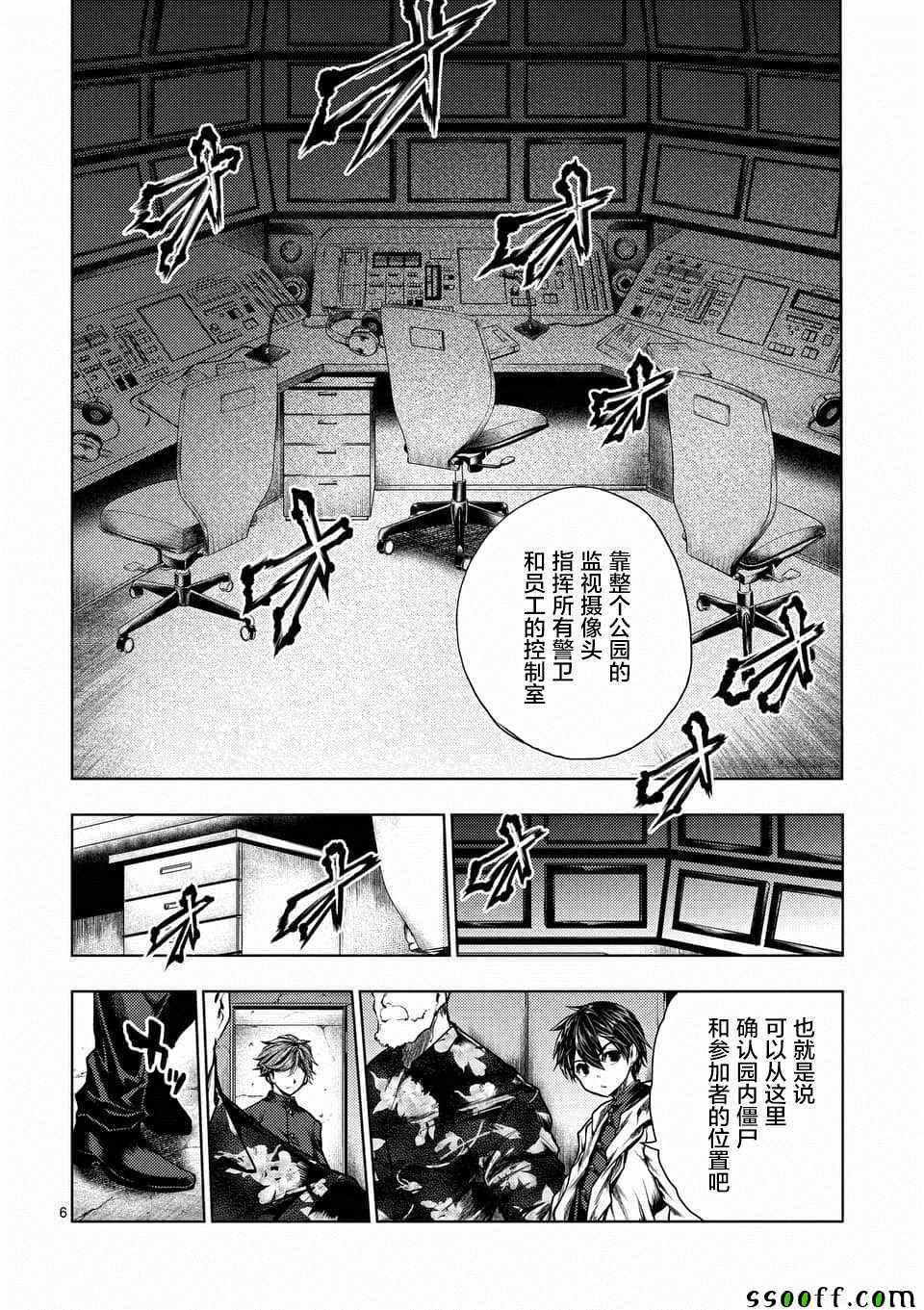 《见面之后5秒开始战斗》漫画 110集