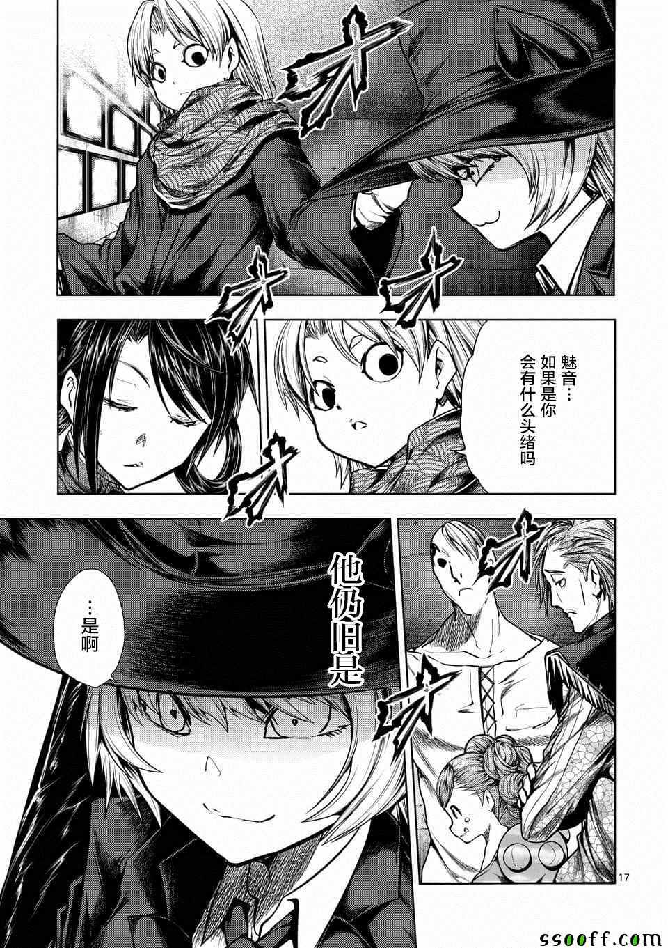 《见面之后5秒开始战斗》漫画 110集