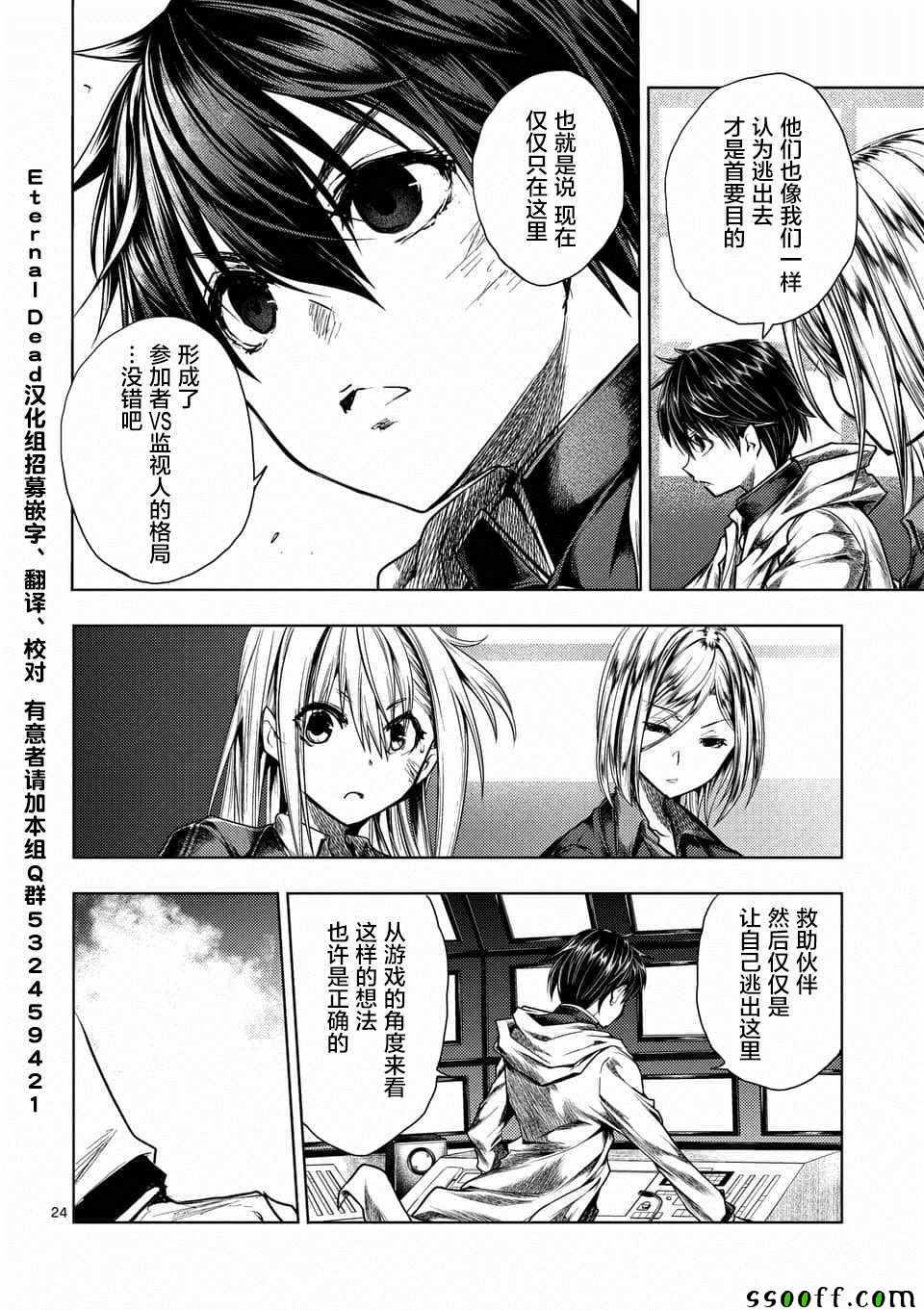 《见面之后5秒开始战斗》漫画 110集