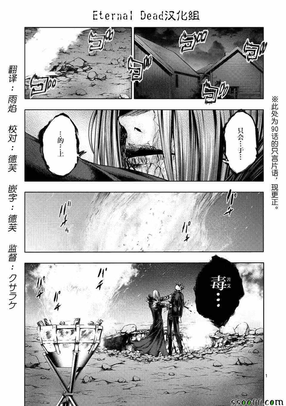 《见面之后5秒开始战斗》漫画 112集