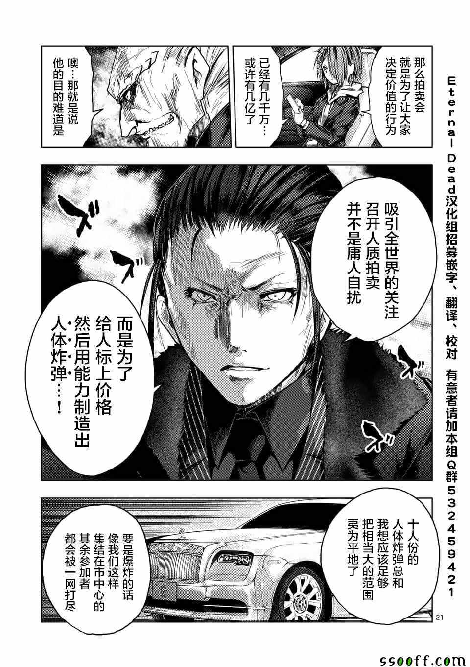 《见面之后5秒开始战斗》漫画 120集