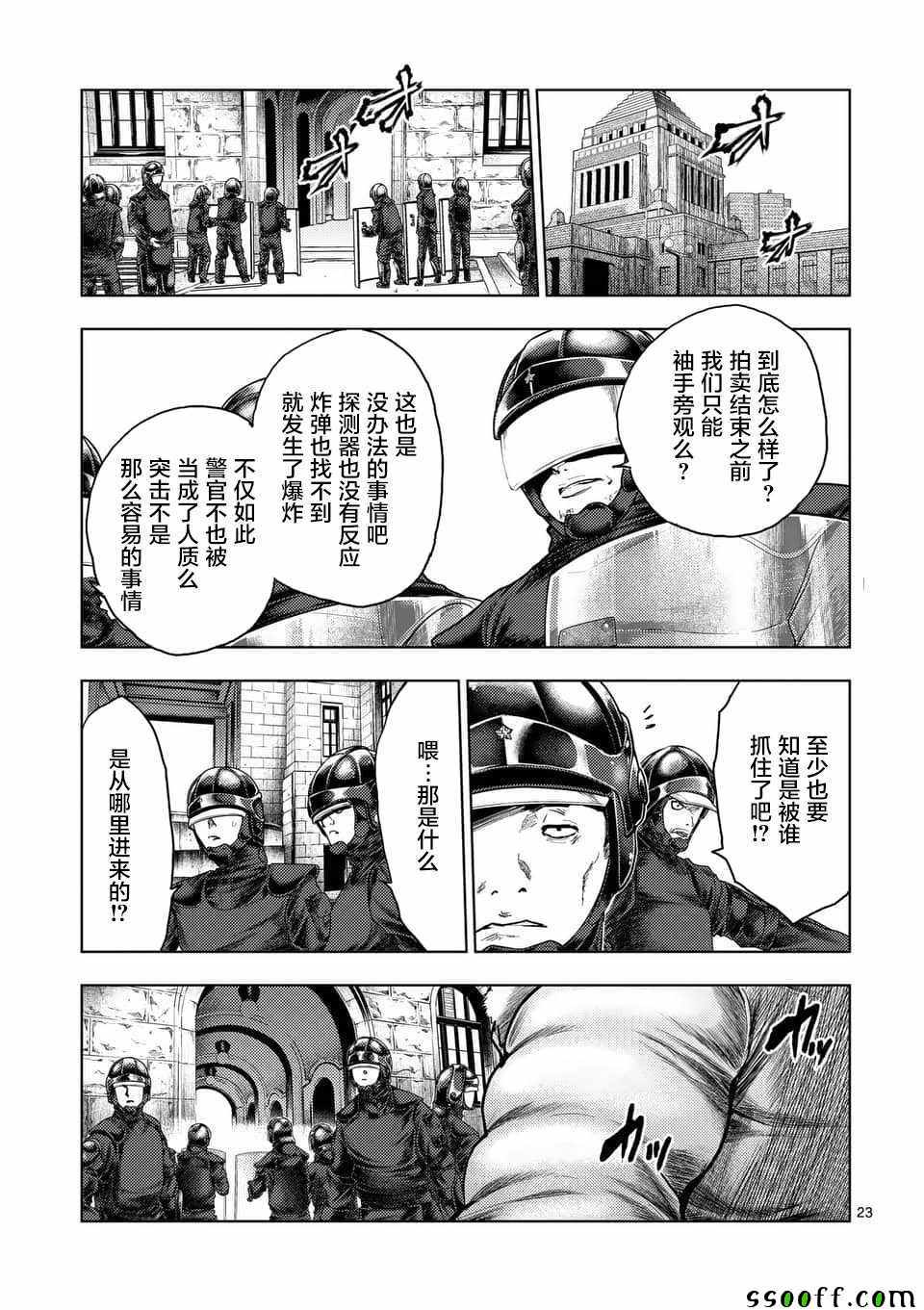 《见面之后5秒开始战斗》漫画 120集