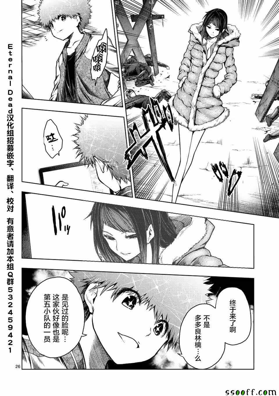 《见面之后5秒开始战斗》漫画 120集