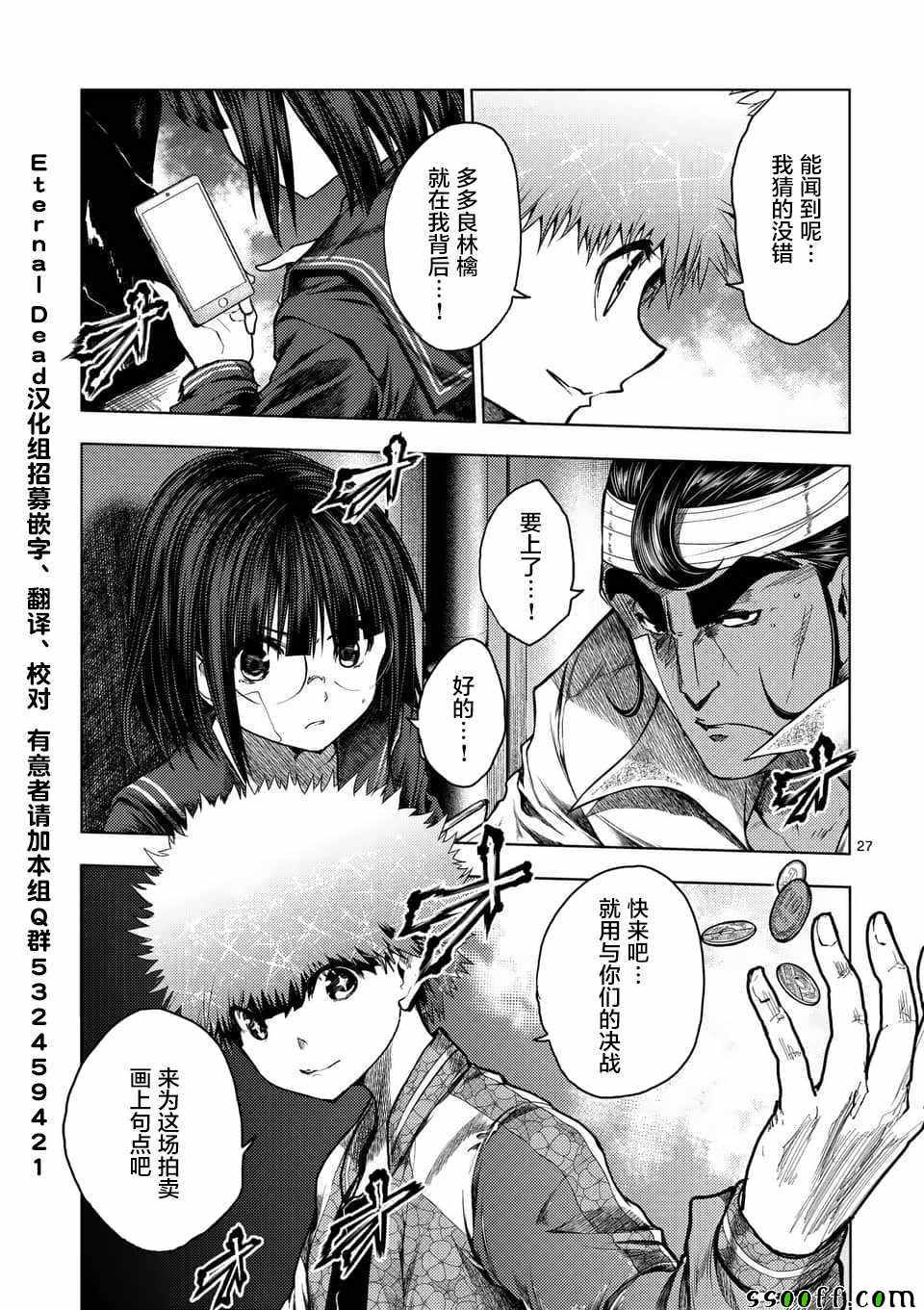 《见面之后5秒开始战斗》漫画 120集